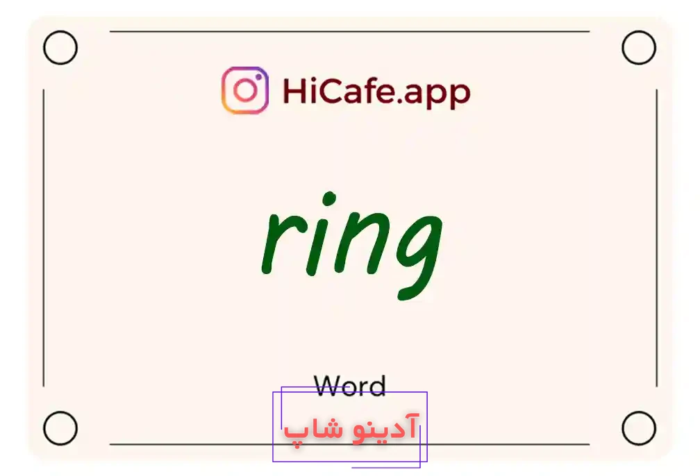 Meaning and usage of ring word