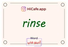 Meaning and usage of rinse word
