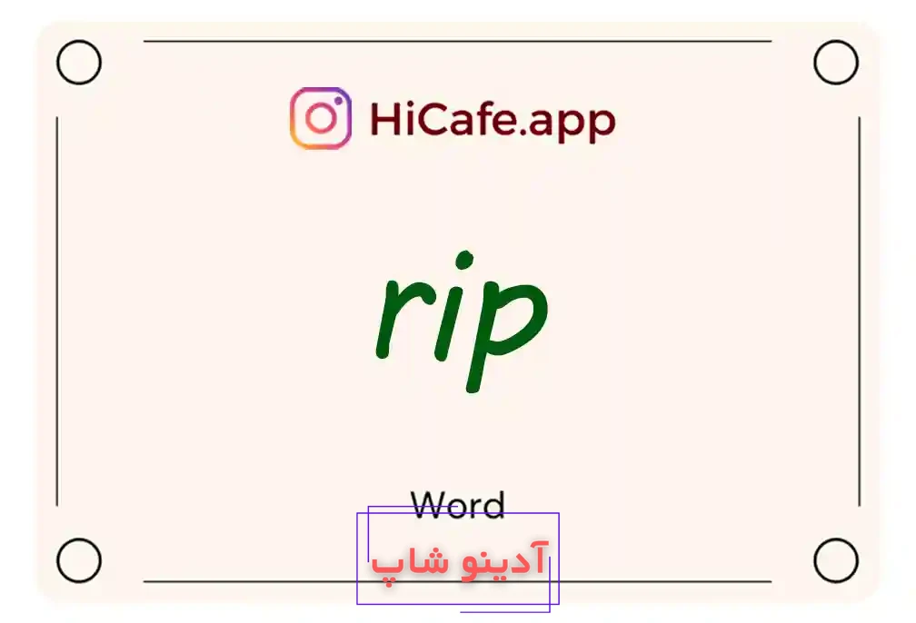 Meaning and usage of rip word