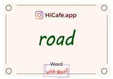 Meaning and usage of road word