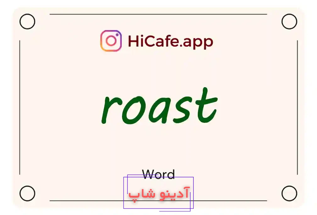 Meaning and usage of roast word