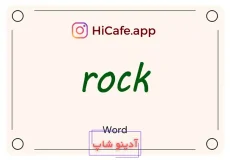 Meaning and usage of rock word