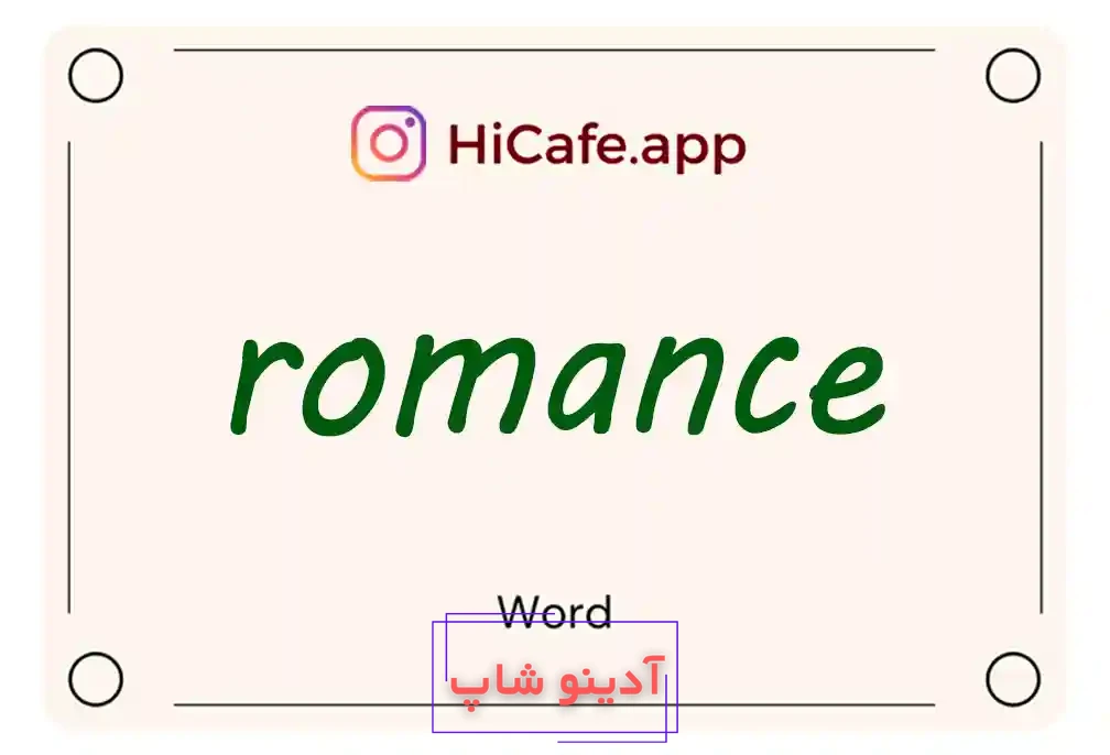 Meaning and usage of romance word