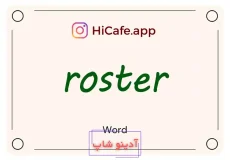 Meaning and usage of roster word