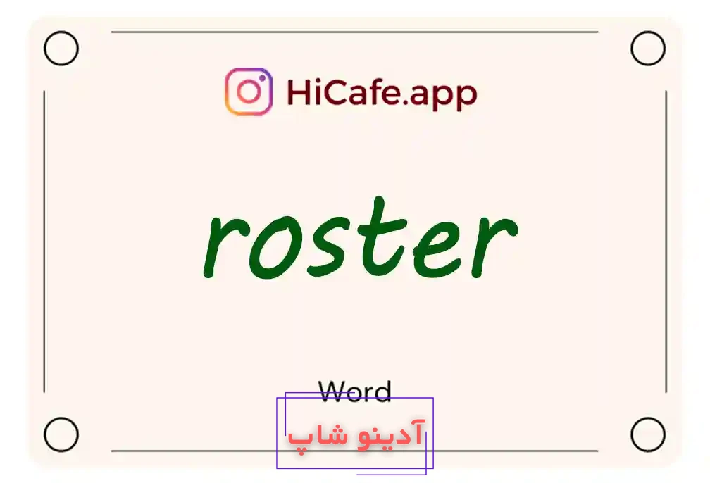 Meaning and usage of roster word