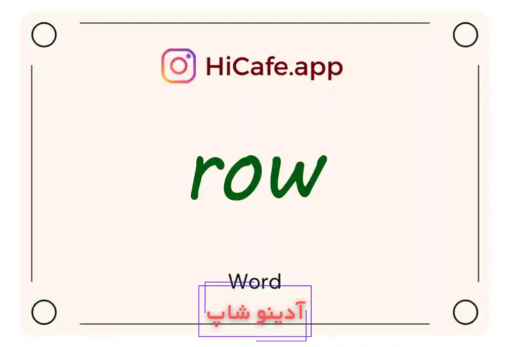 Meaning and usage of row word
