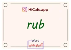 Meaning and usage of rub word