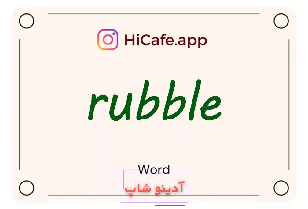 Meaning and usage of rubble word