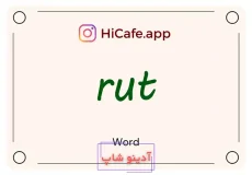 Meaning and usage of rut word