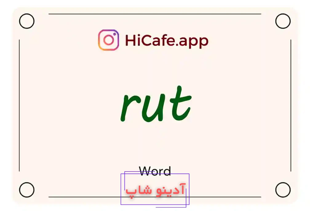 Meaning and usage of rut word