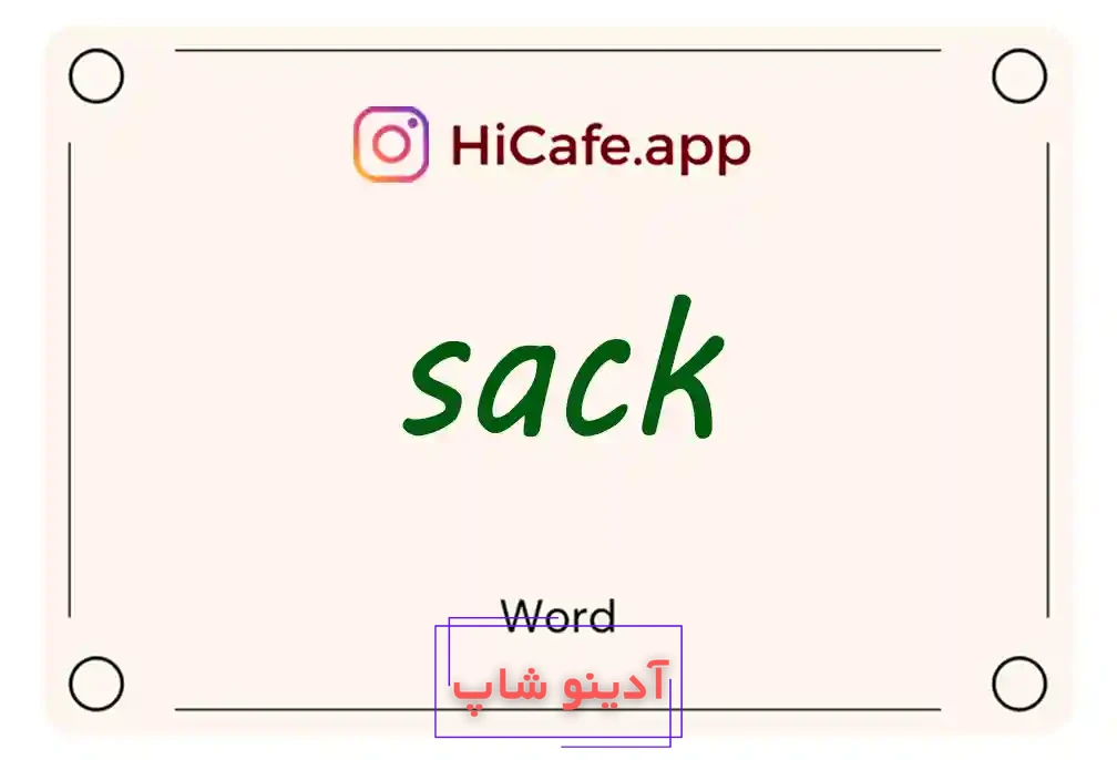Meaning and usage of sack word