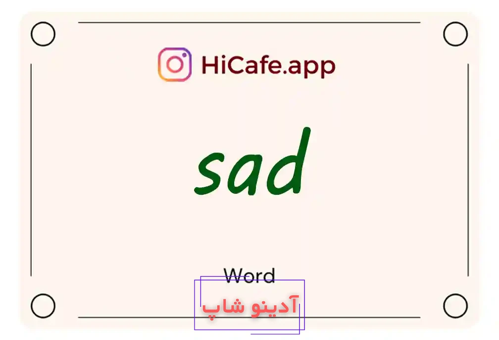 Meaning and usage of sad word