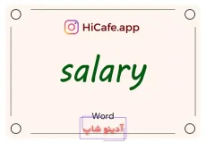 Meaning and usage of salary word