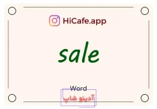 Meaning and usage of sale word