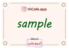 Meaning and usage of sample word