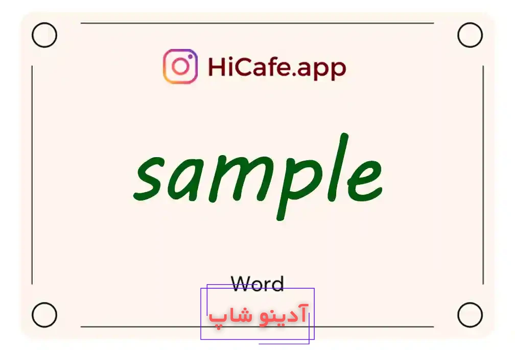 Meaning and usage of sample word