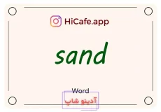 Meaning and usage of sand word