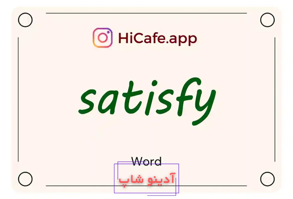 Meaning and usage of satisfy word