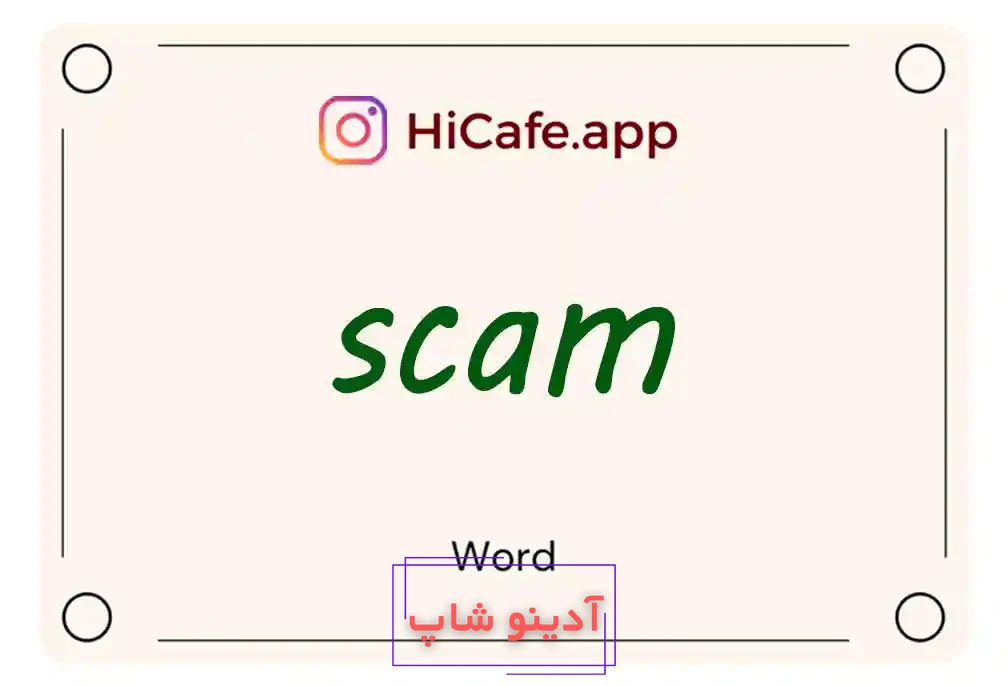 Meaning and usage of scam word