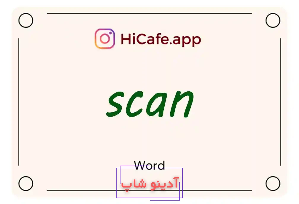 Meaning and usage of scan word