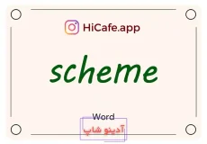 Meaning and usage of scheme word