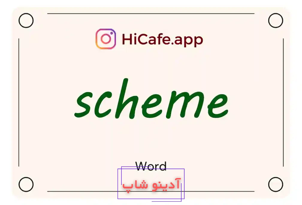 Meaning and usage of scheme word