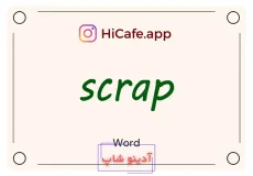 Meaning and usage of scrap word