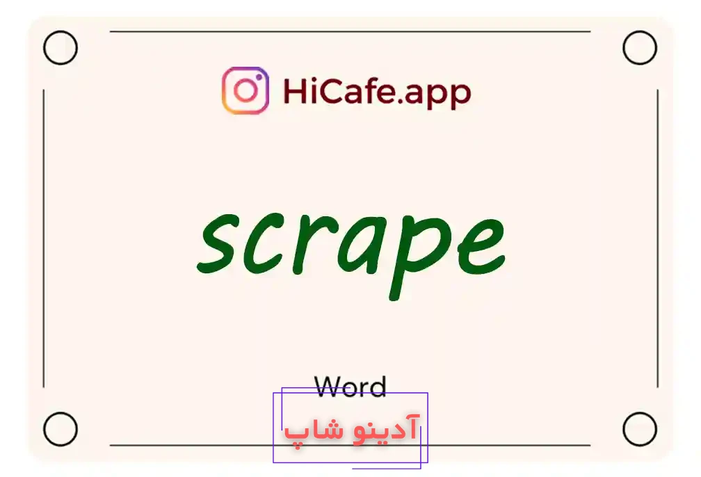 Meaning and usage of scrape word