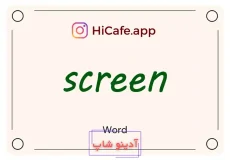 Meaning and usage of screen word