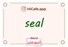 Meaning and usage of seal word