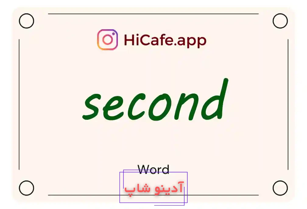 Meaning and usage of second word