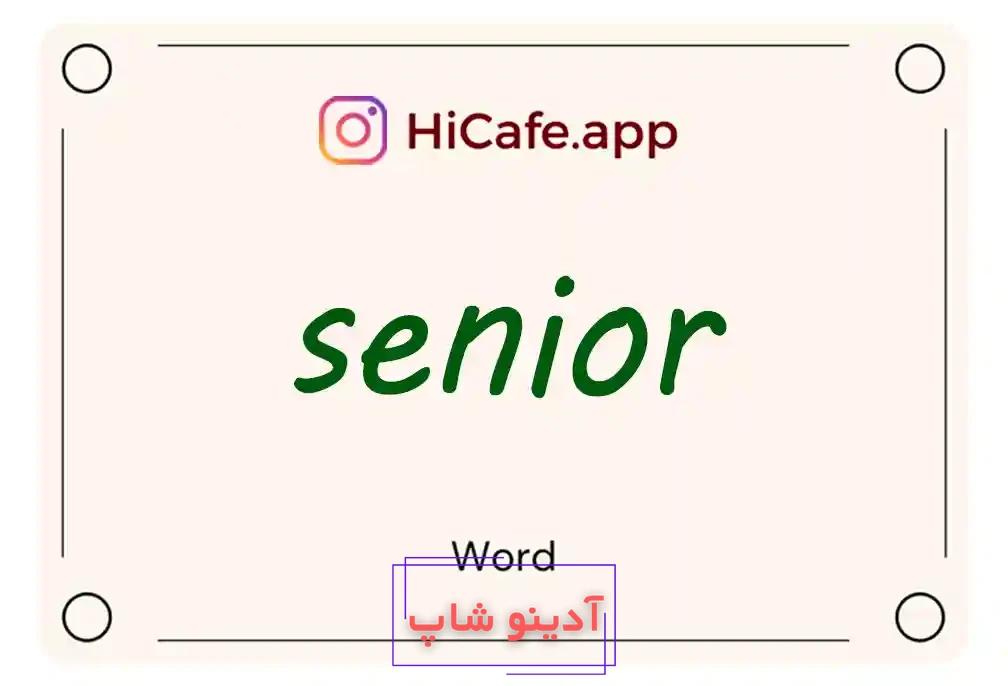 Meaning and usage of senior word