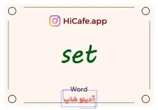 Meaning and usage of set word