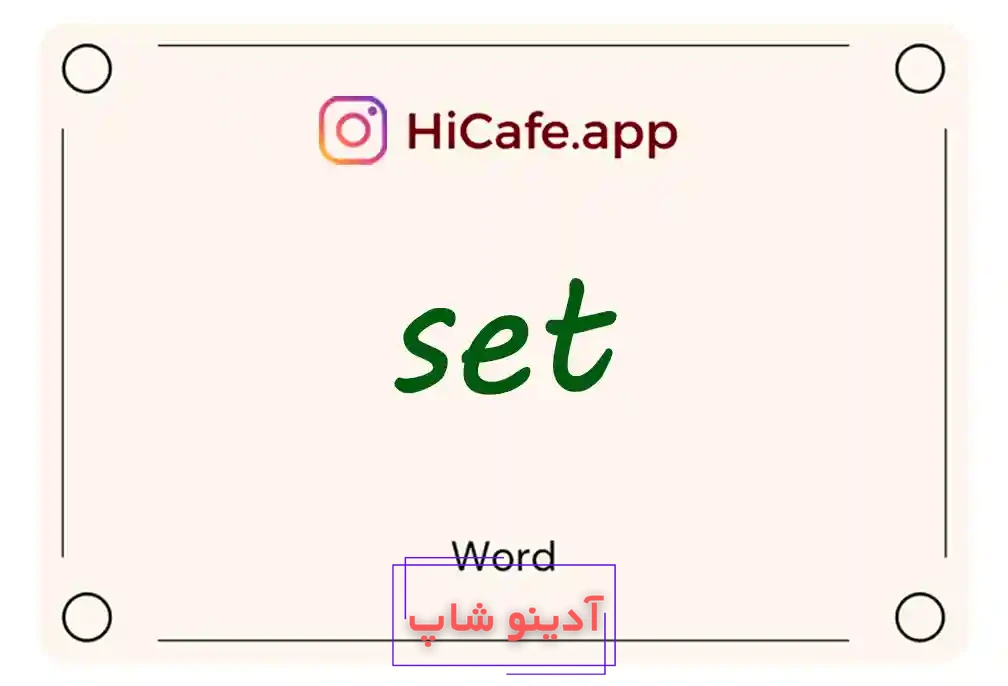 Meaning and usage of set word