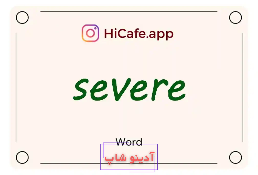 Meaning and usage of severe word