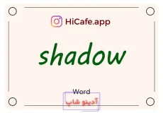 Meaning and usage of shadow word