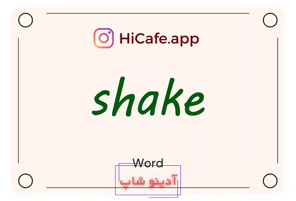 Meaning and usage of shake word