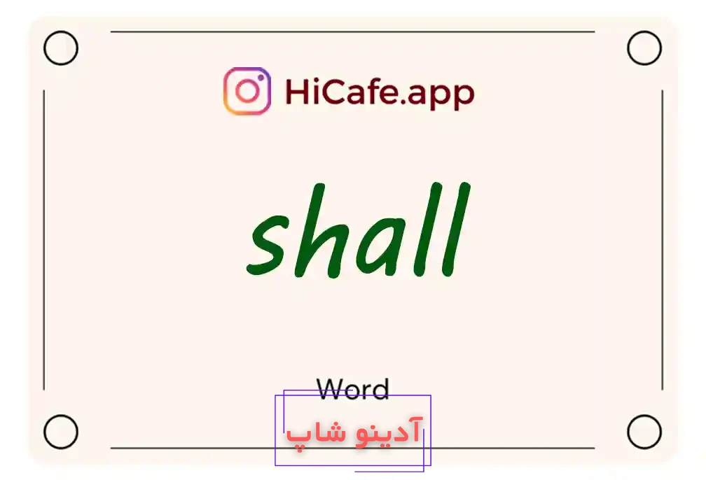 Meaning and usage of shall word