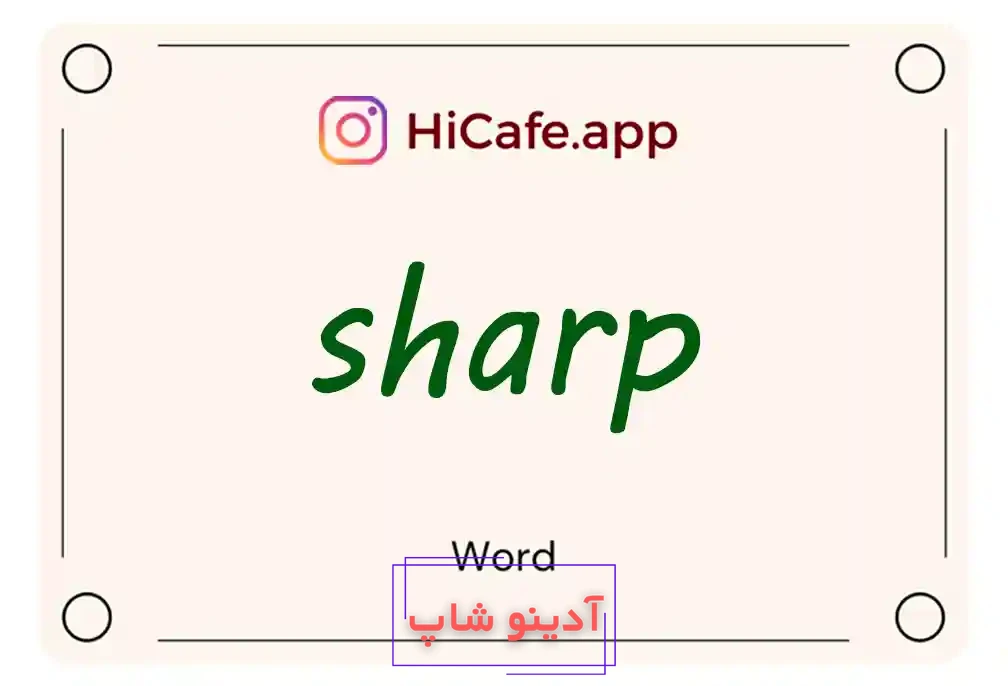 Meaning and usage of sharp word