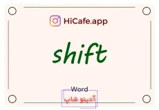 Meaning and usage of shift word