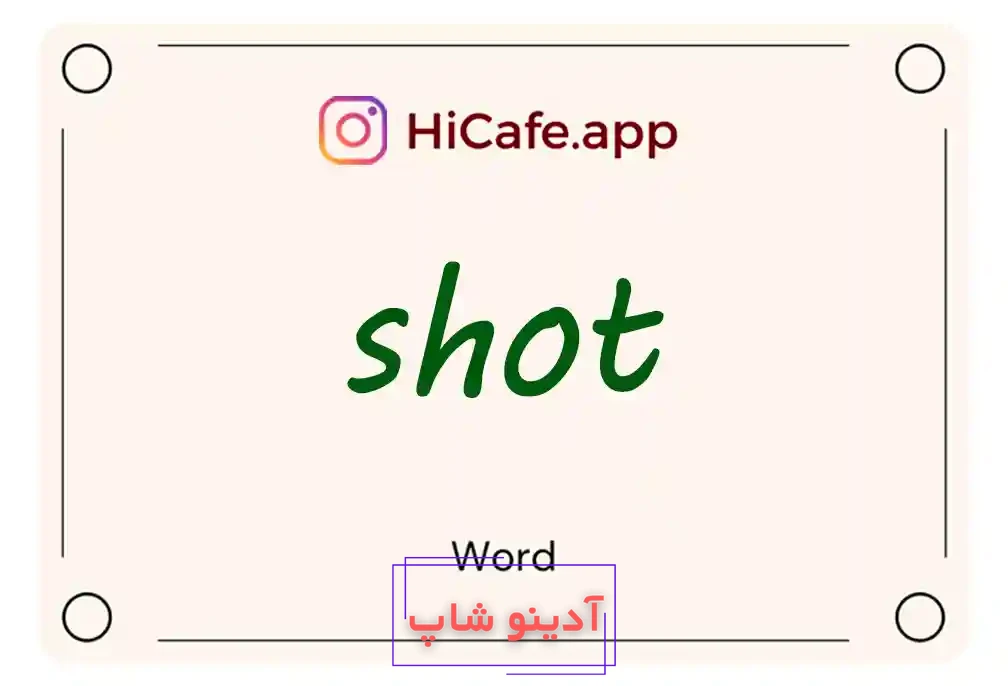 Meaning and usage of shot word