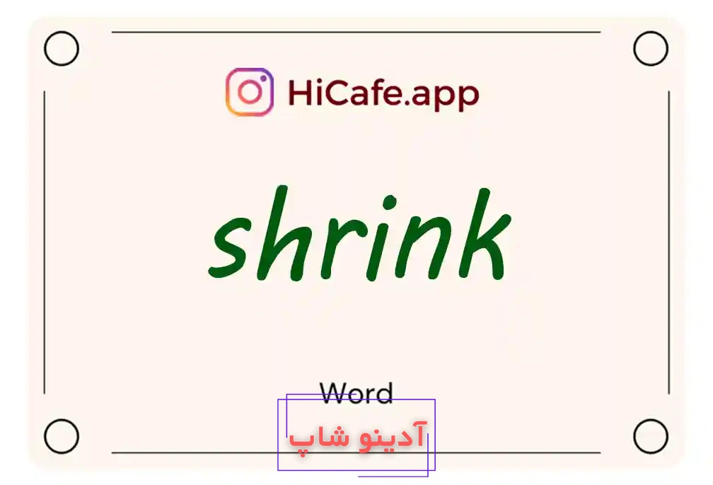 Meaning and usage of shrink word