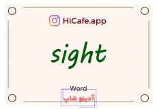 Meaning and usage of sight word