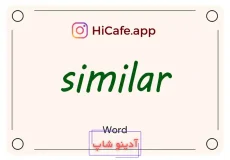 Meaning and usage of similar word