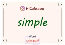 Meaning and usage of simple word