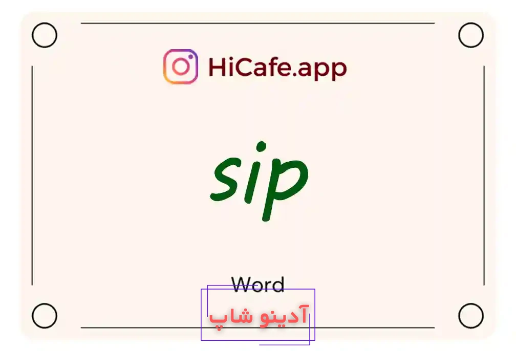 Meaning and usage of sip word