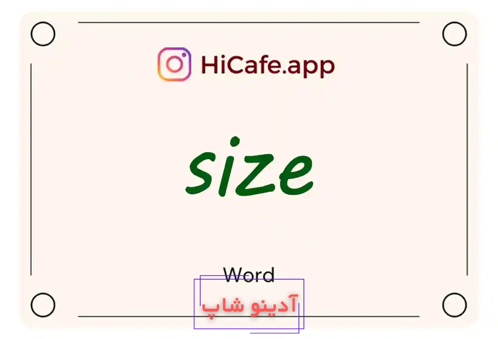 Meaning and usage of size word