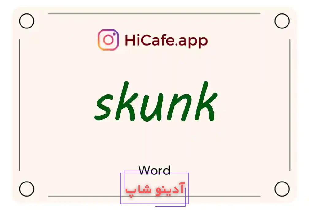 Meaning and usage of skunk word