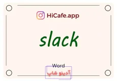 Meaning and usage of slack word