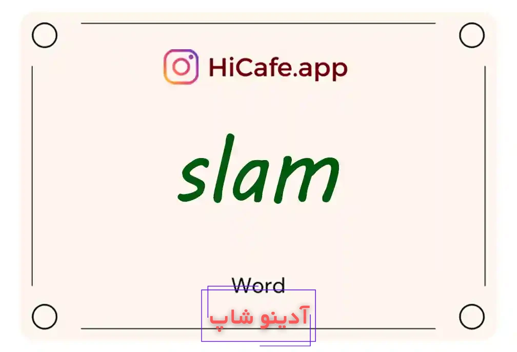 Meaning and usage of slam word